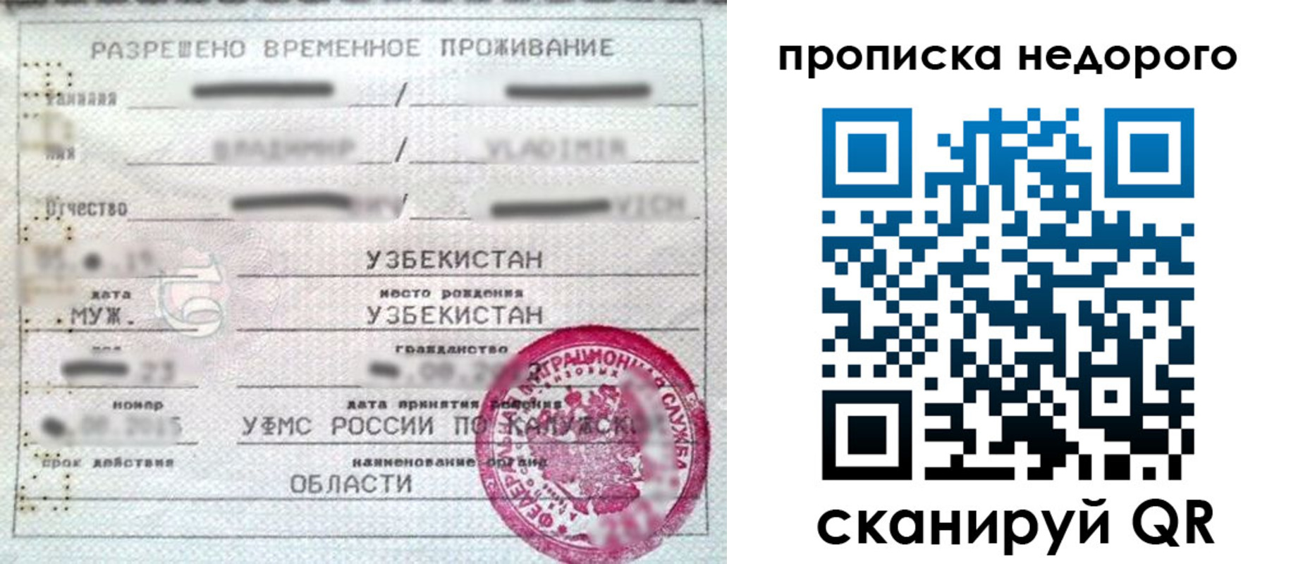 прописка для работы в Ставропольском крае