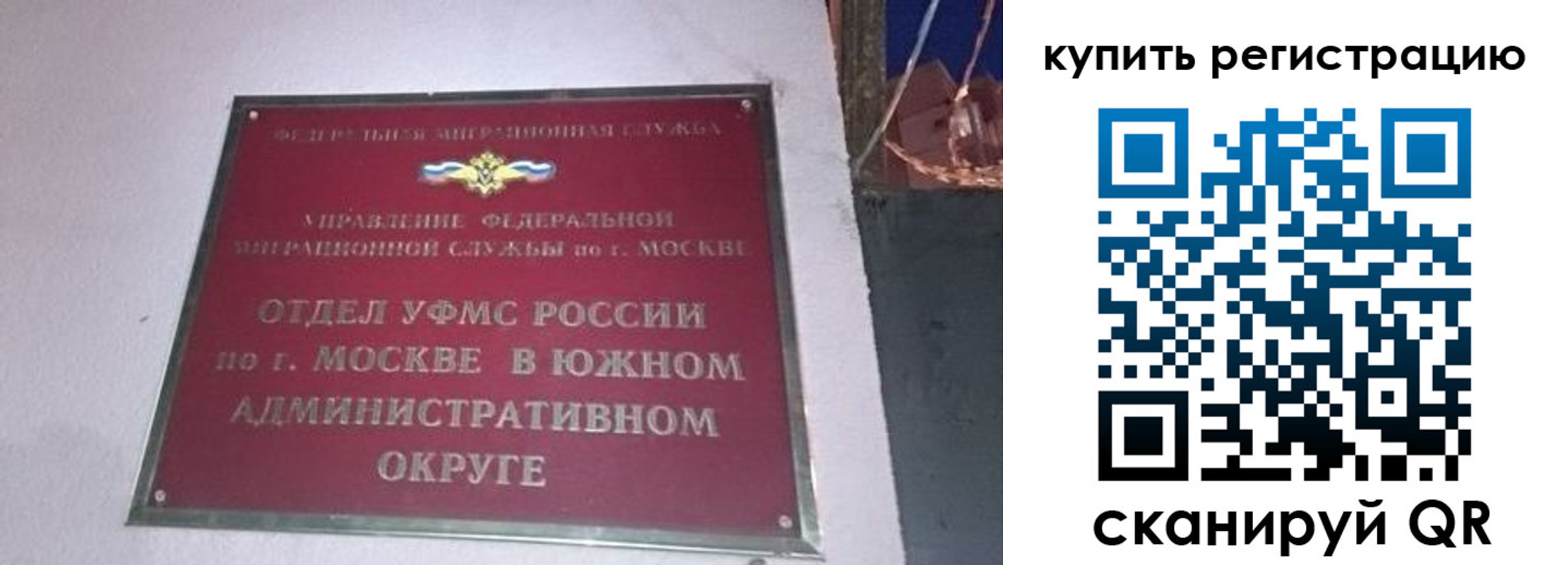 временная регистрация для школы в Ставропольском крае