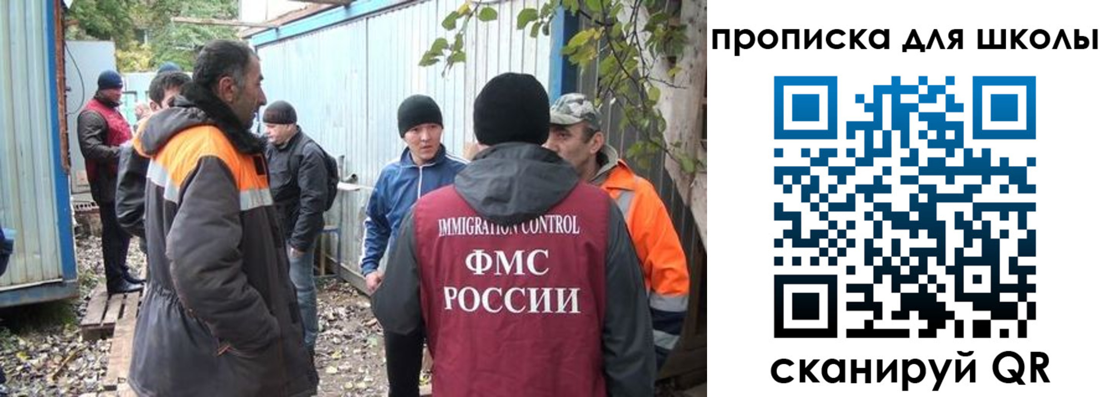 временная регистрация в Ставропольском крае