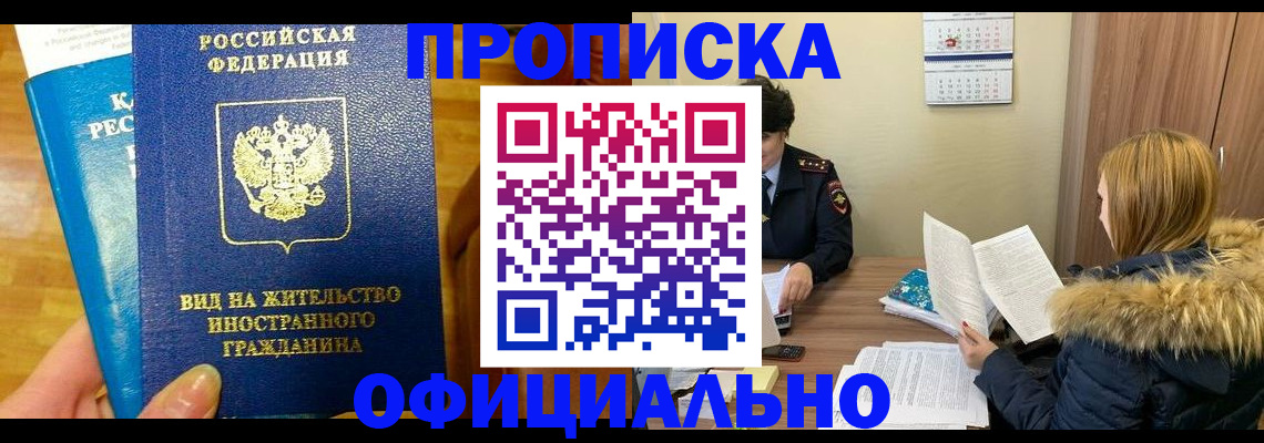 временная регистрация собственник в Ставропольском крае