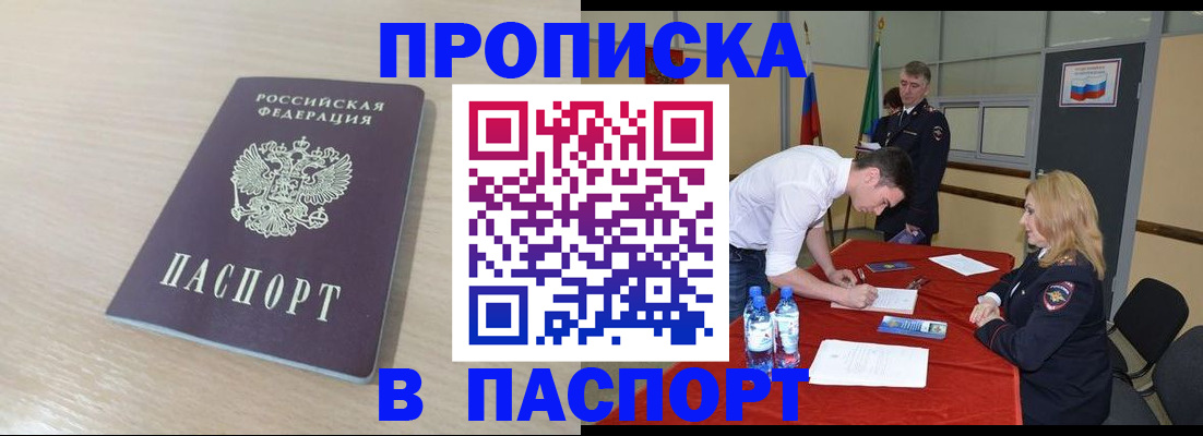 регистрация в Ставропольском крае