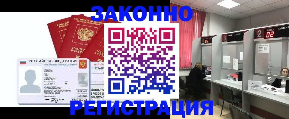 прописка ребенка в Ставропольском крае