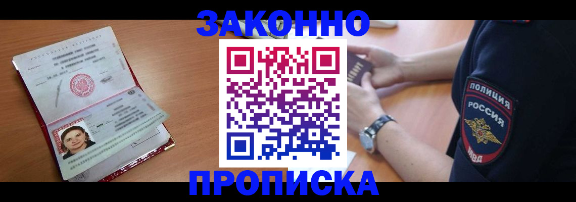 прописка для школы в Ставропольском крае