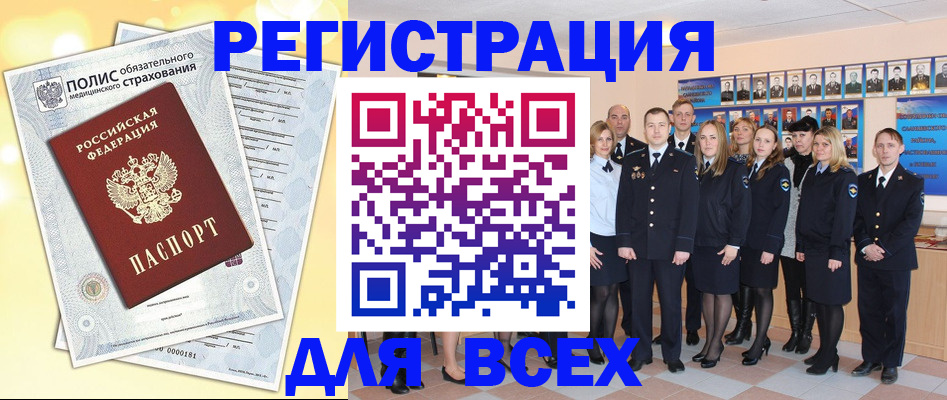 временная регистрация законно в Ставропольском крае